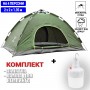 Автоматическая палатка туристическая Camp 4-х местная с москитной сеткой Зеленая+Подвесная лампа