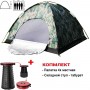 Комплект автоматическая палатка туристическая 4-х местная Camp Камуфляж+Складной стул табурет