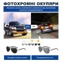 Солнцезащитные очки SBT group для водителей фотохромные и поляризационные хамелеоны