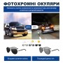 Солнцезащитные очки для водителей фотохромные поляризационные SBT group хамелеоны